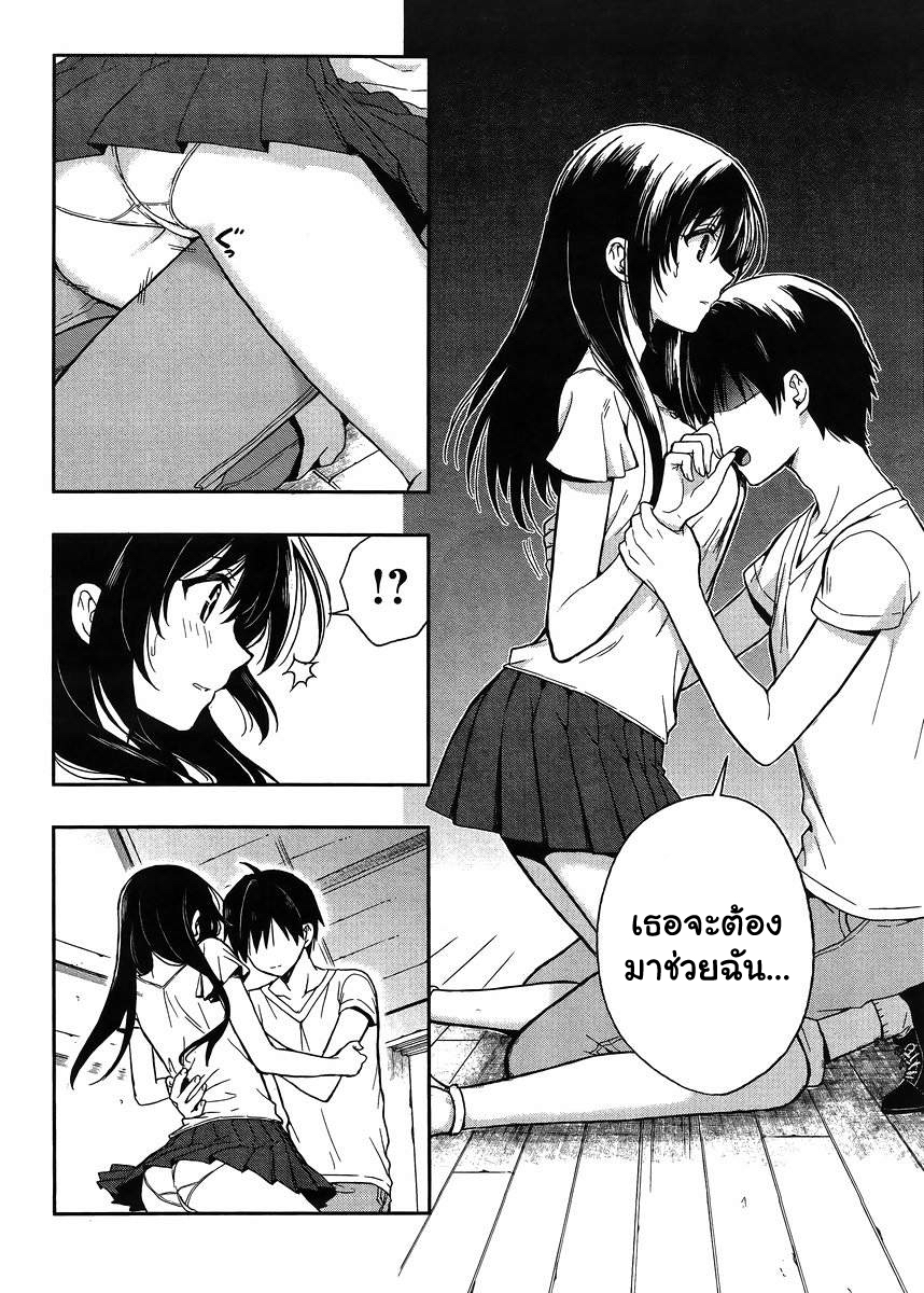 Kono Shima ni wa Midara de Jaaku na Mono ga Sumu 16-16