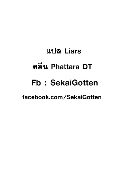 Kuro no Shoukanshi 6-เทพธิดา (1)