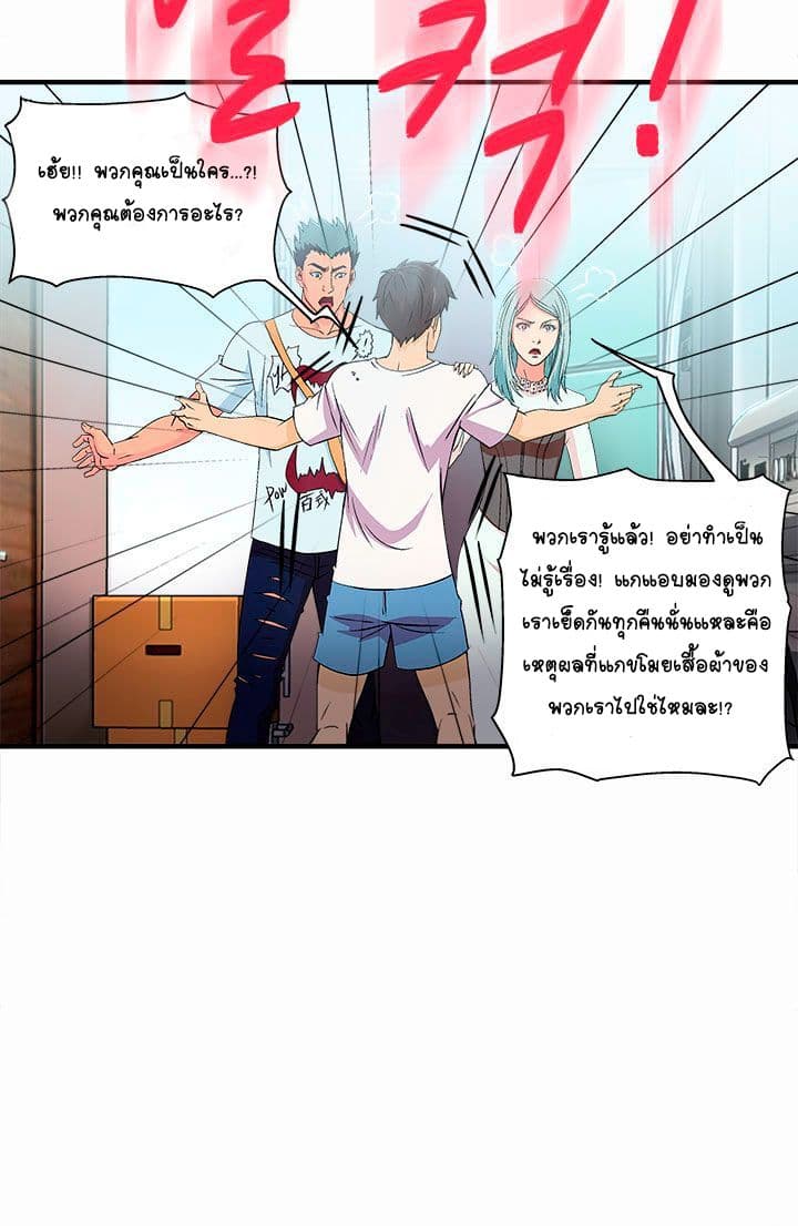 Seductive Uniform 2-2