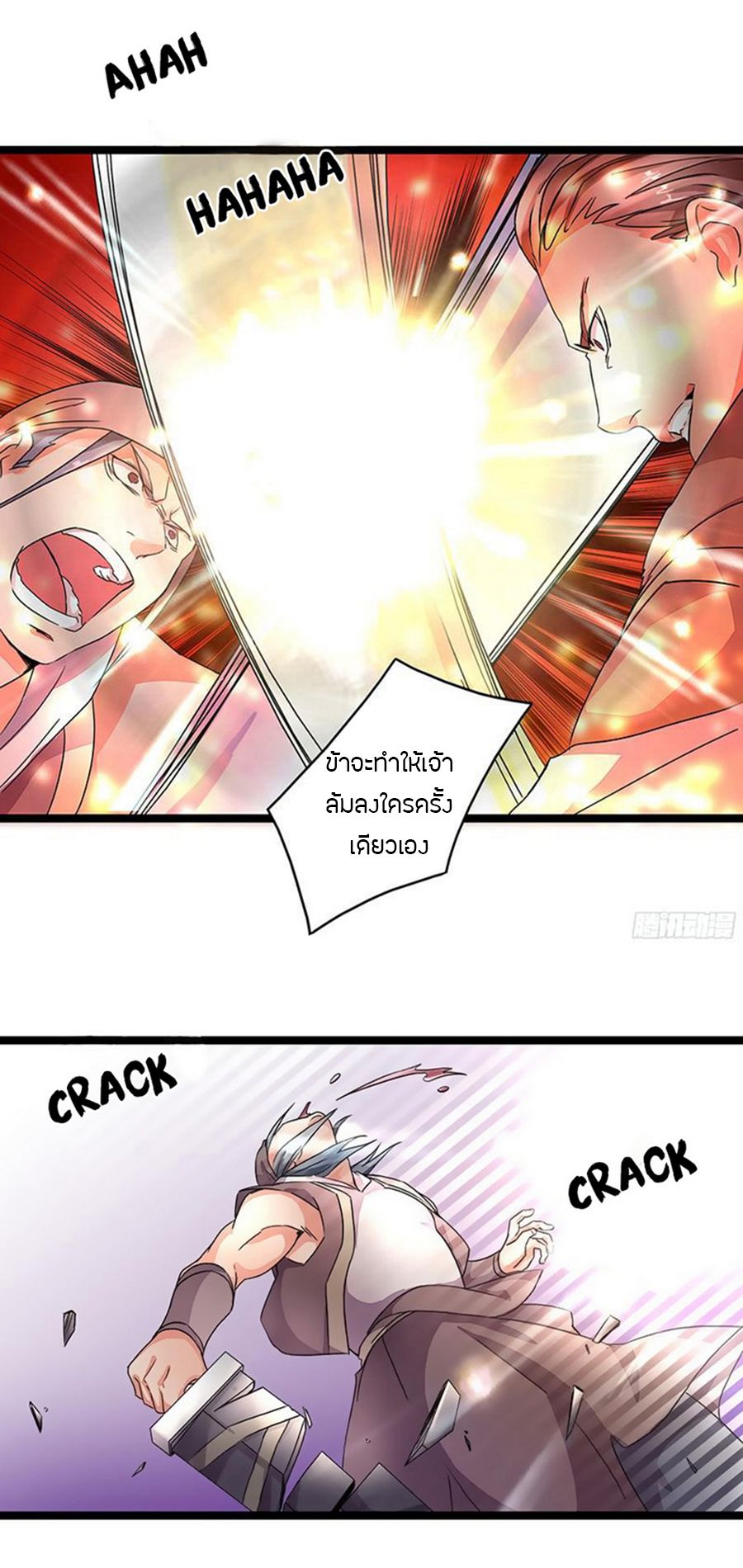 Chaotic Sword God เทพกระบี่มรณะ 6-6