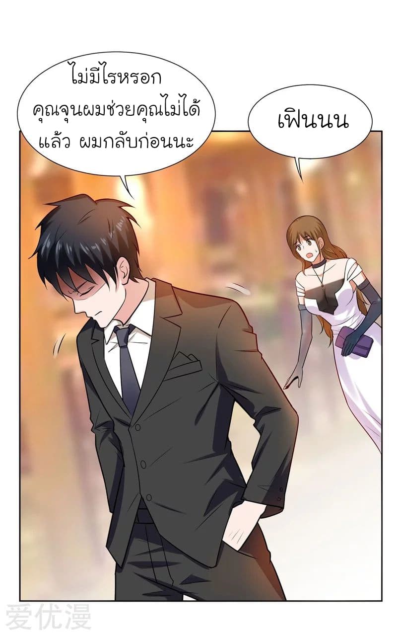 Picking up a School Beauty to Be Wife จับสาวสวยในโรงเรียนมาเป็นเมีย 18-18