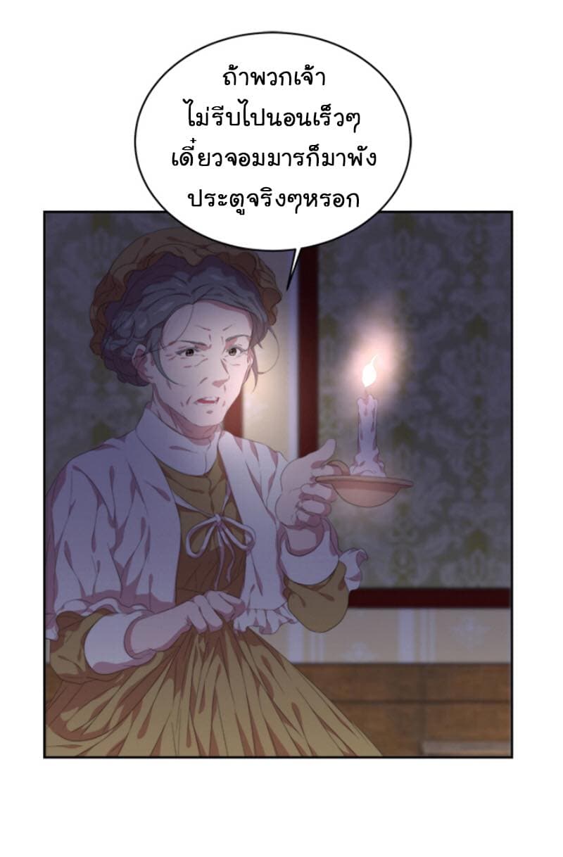 I Was Born As The Demon Lord's Daughter 1-1