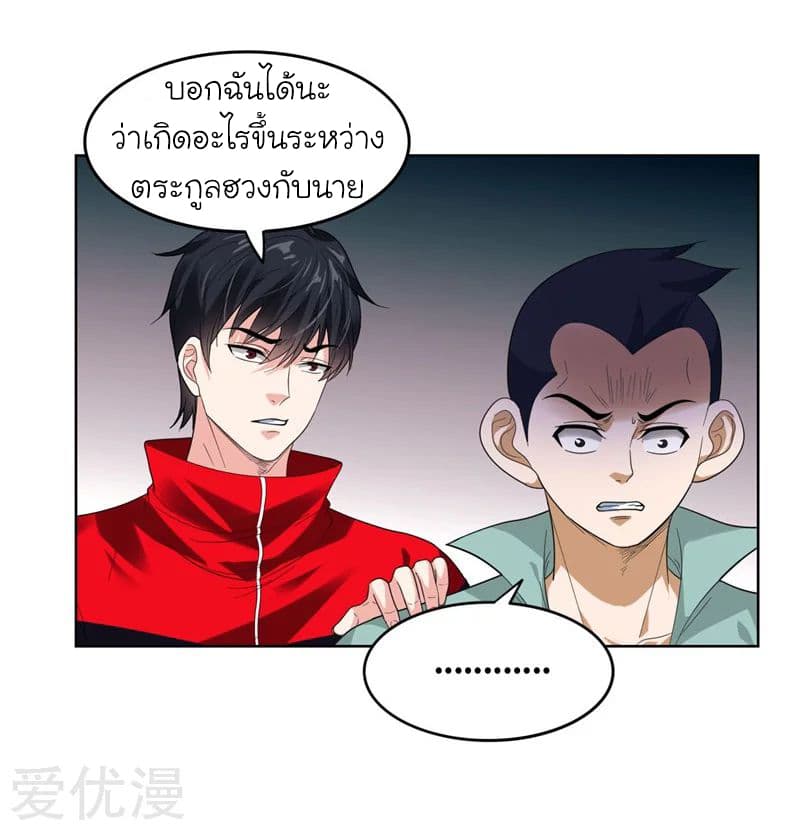 Picking up a School Beauty to Be Wife จับสาวสวยในโรงเรียนมาเป็นเมีย 12-12