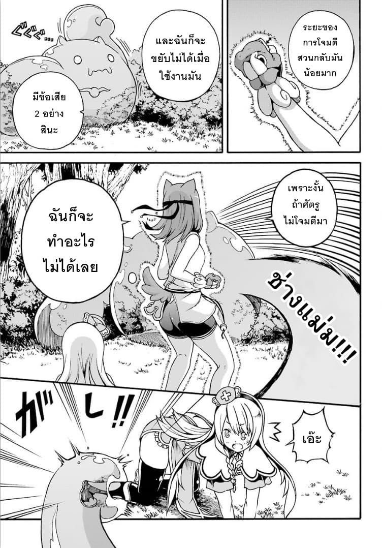 Futoku no Guild 2-บนโลกนี้ยังมีสิ่งที่ไม่รู้จักอยู่มากมาย