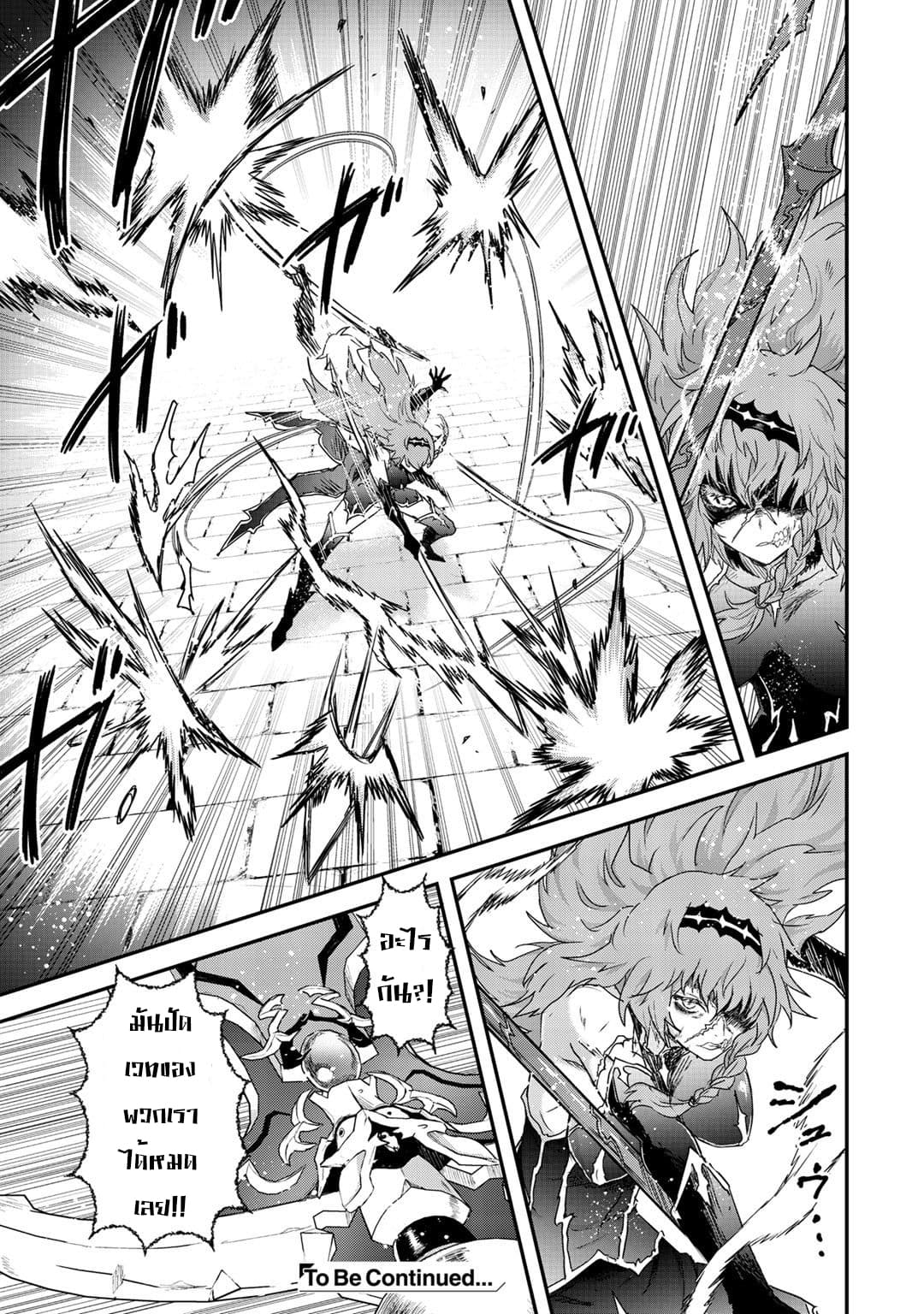 Tensei Shitara Ken deshita 33-อันเดดอีตเตอร์