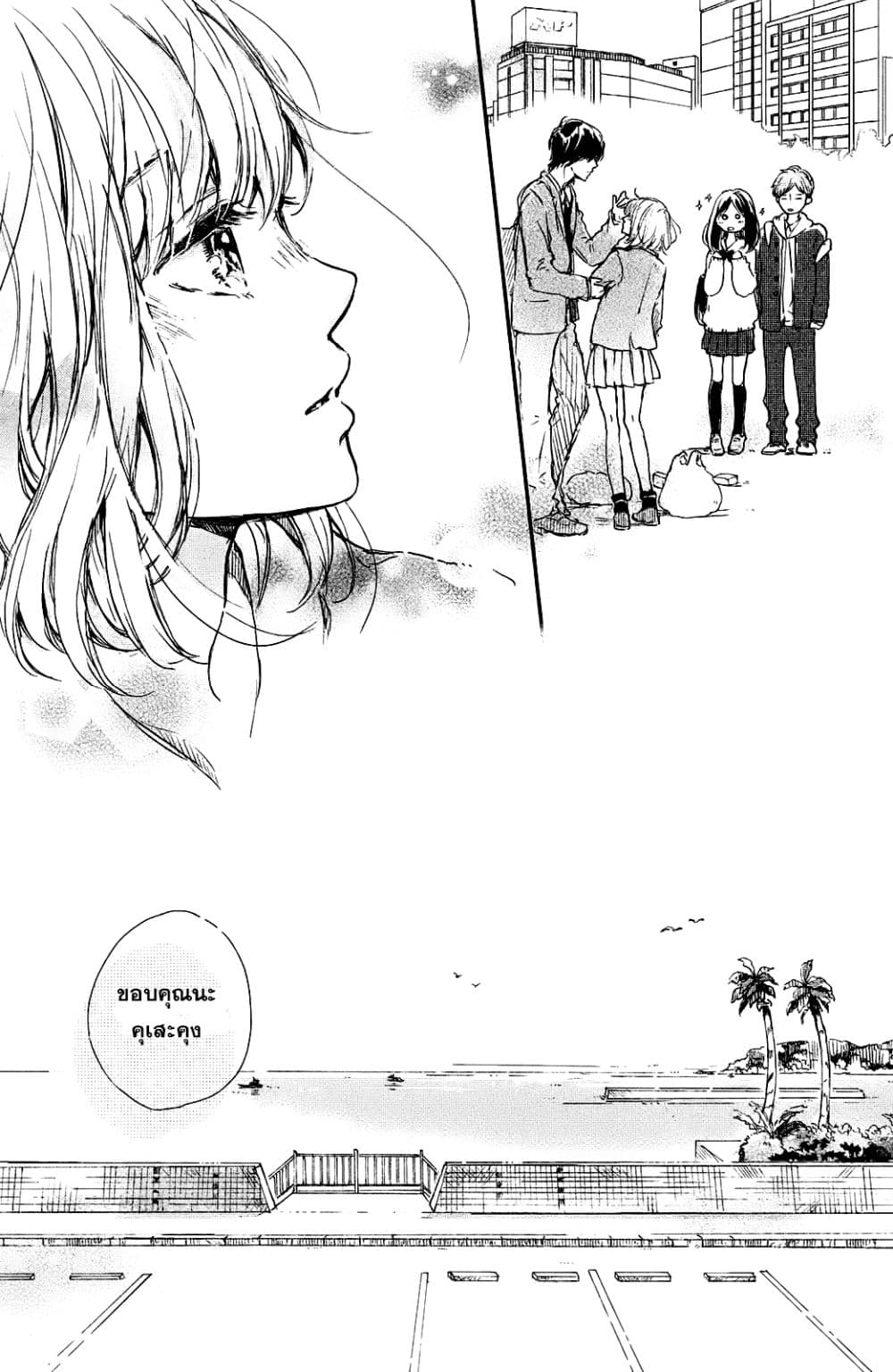Houkago, Koishita 1-1