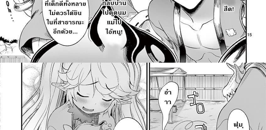 Yuusha-sama, Yukagen wa Ikaga desu ka? 2-อัญเชิญ ภูติน้ำ คลูดีเน่