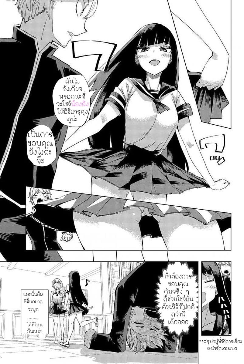 Houkago no Goumon Shoujo 2-ใส่ "ไอ้นั่น" เข้าไปใน "นั้น"