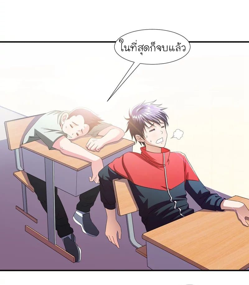 Picking up a School Beauty to Be Wife จับสาวสวยในโรงเรียนมาเป็นเมีย 37-37