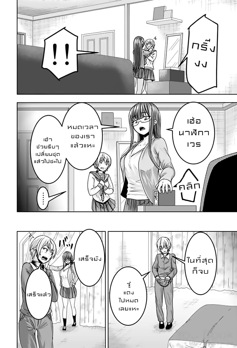 Mina-sama no Omocha desu 11-11