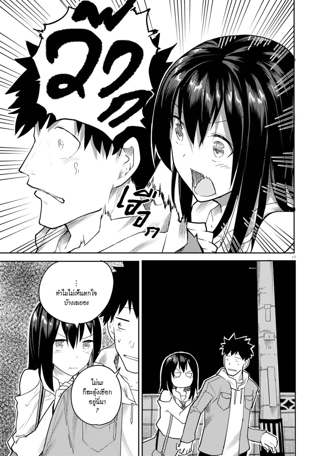 Osananajimi ni najimitai 5-เพื่อนสมัยเด็กอยากทำเป็นเข้มแข็ง