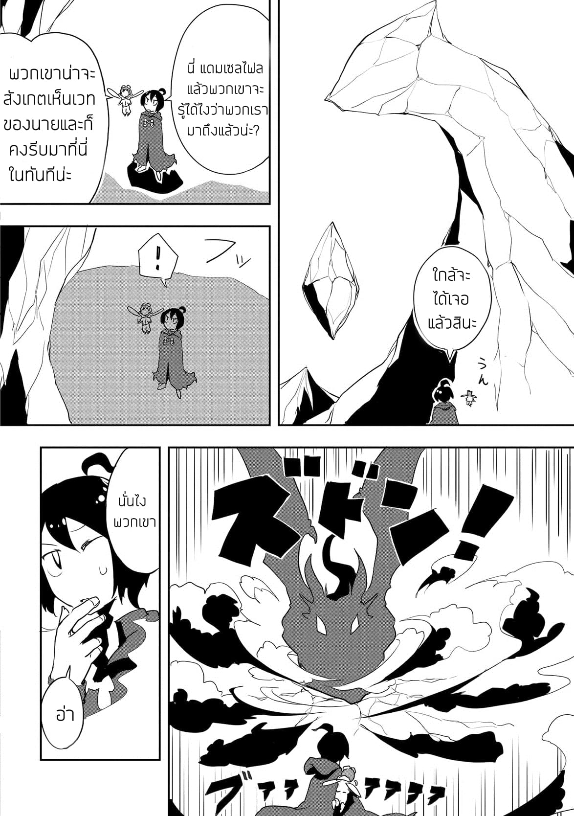 Ore to Kawazu-san no Isekai Hourouki 9-9