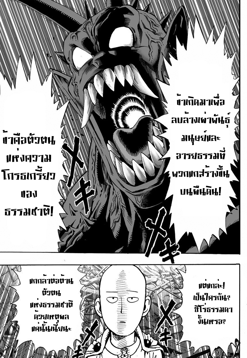 One Punch Man 1-หมัดเดียว