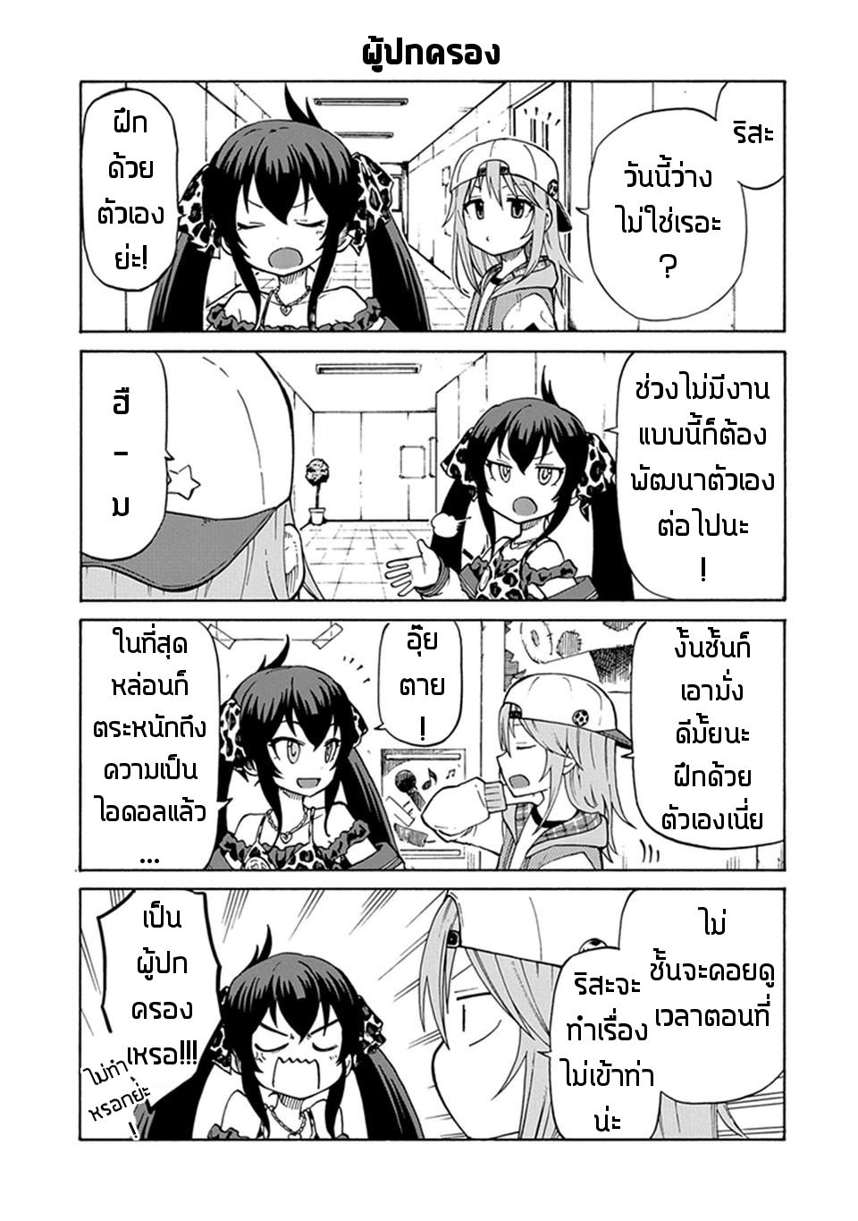 Idol M@ster Cinderella Girls U149 7-ตอนพิเศษ