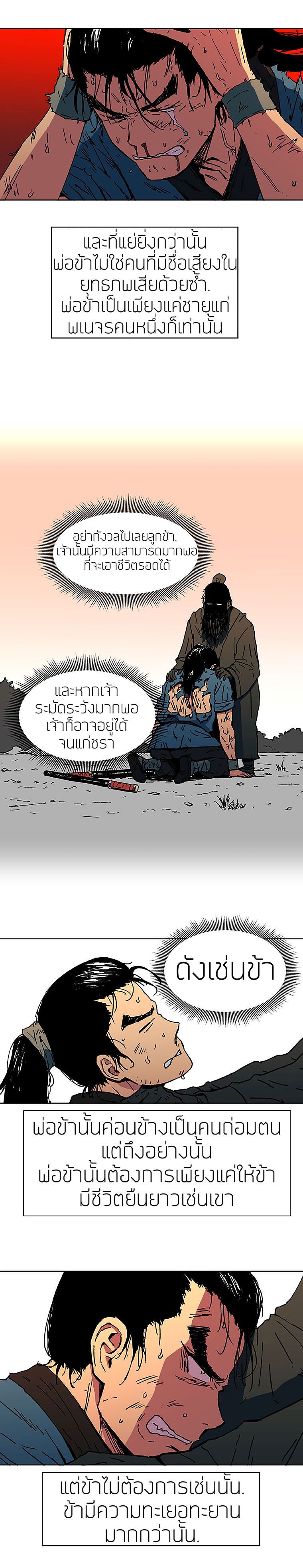 Peerless Dad ปะป๊าไร้พ่าย 1-1