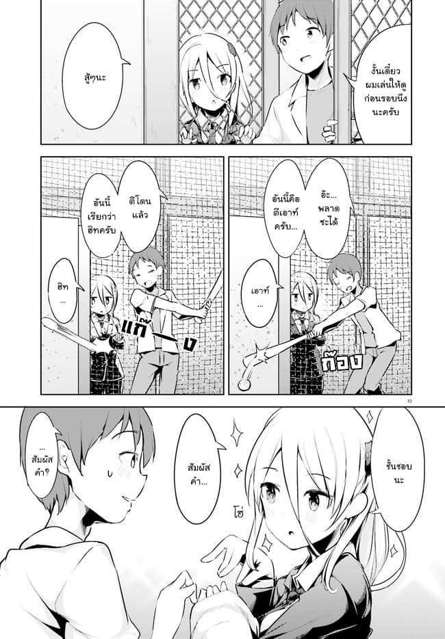 Haikei... Koroshiya-san to Kekkon Shimashita 1-1