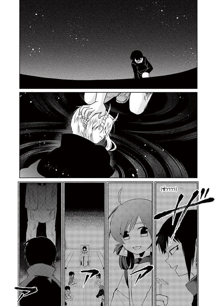 Aoki Fuchi no Hako 11-11