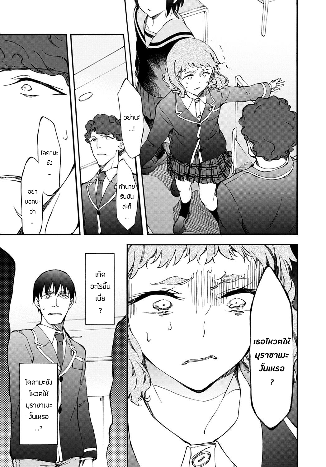 Touhyou Game - Anata ni Kuroki Ippyou o 11-11