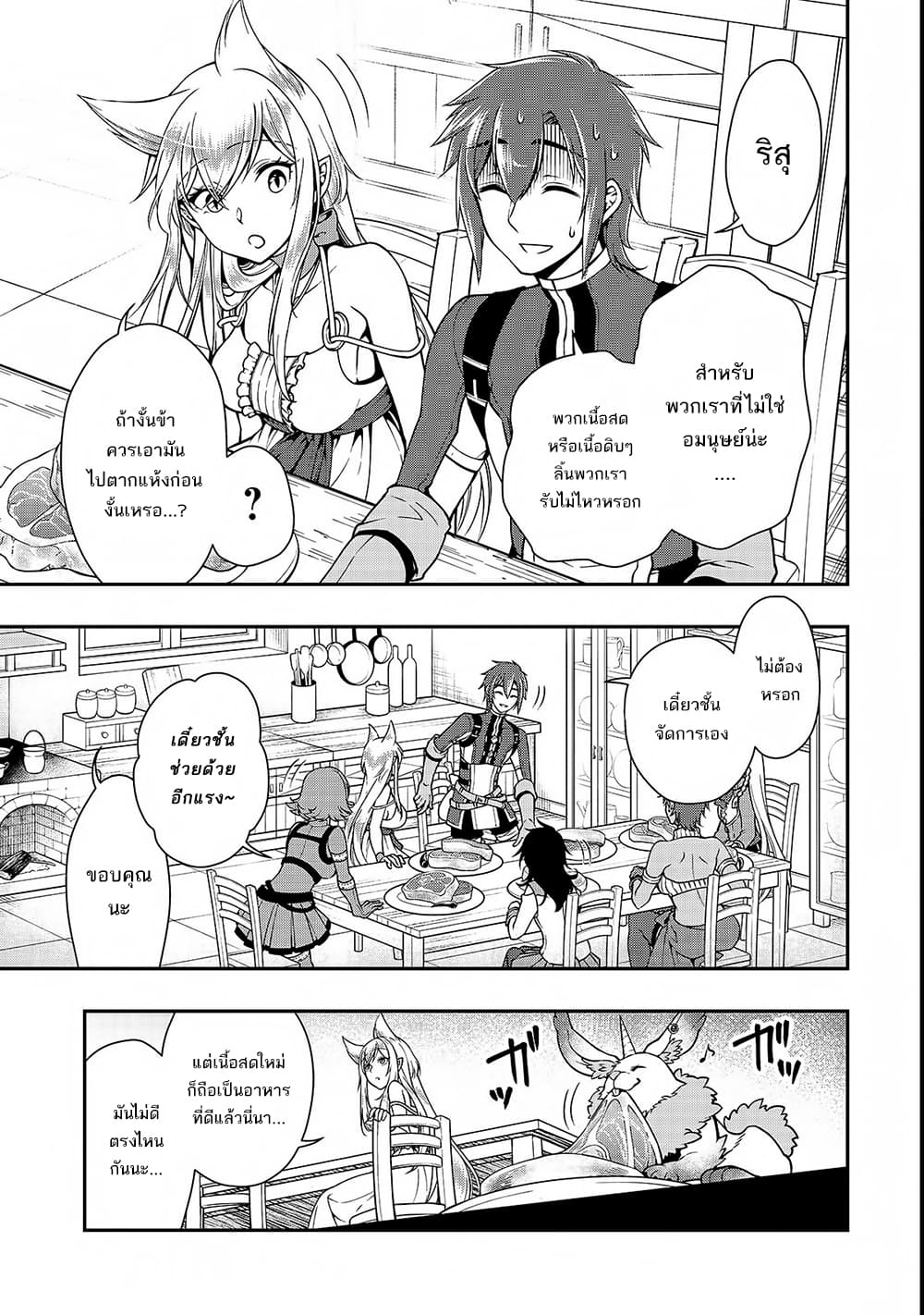 Chillin Different World Life of the Ex-Brave Canditate was Cheat from Lv2 6-6