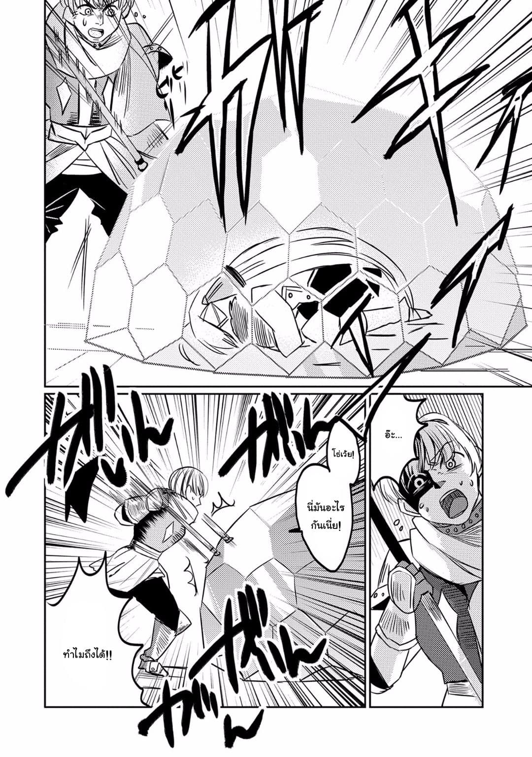 Watashi, Nouryoku wa Heikinchi de tte Itta yo ne! 6-จากลา