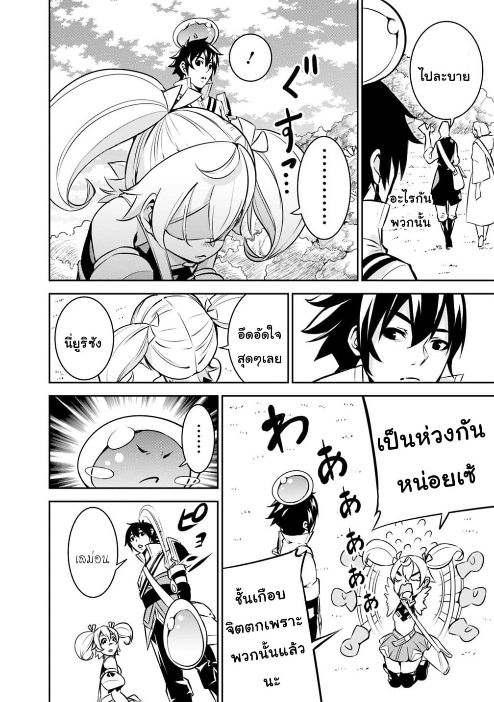 Shijou Saikyou no Mahou Kenshi 11-11