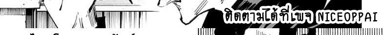 Jujutsu Kaisen มหาเวทย์ผนึกมาร 65-สิ่งของที่ถูกซ่อนไว้