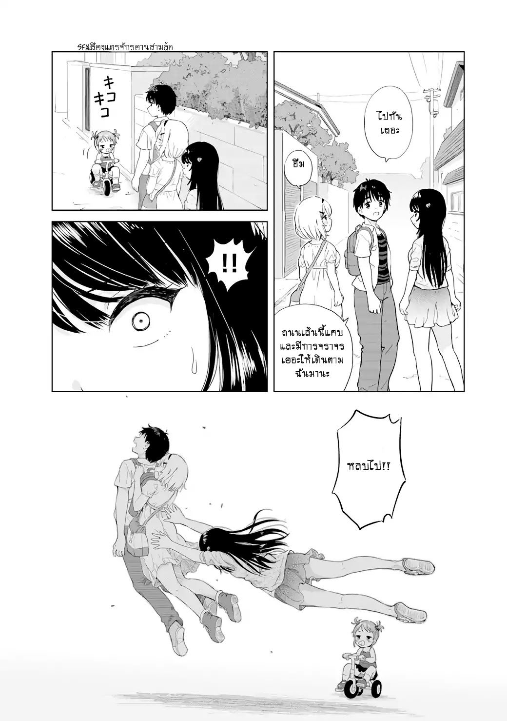 Ponkotsu ga Tensei Shitara Zongai Saikyou 1-หนีสามล้อไปต่างโลกพร้อมกับนมฮีล!!!!