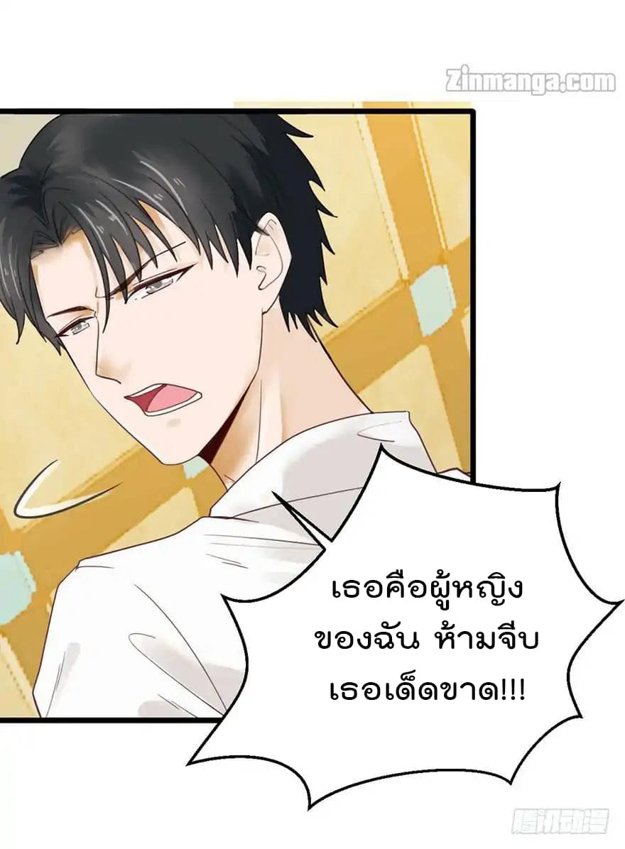 Hui Xi Yi's Love Contract 24-24