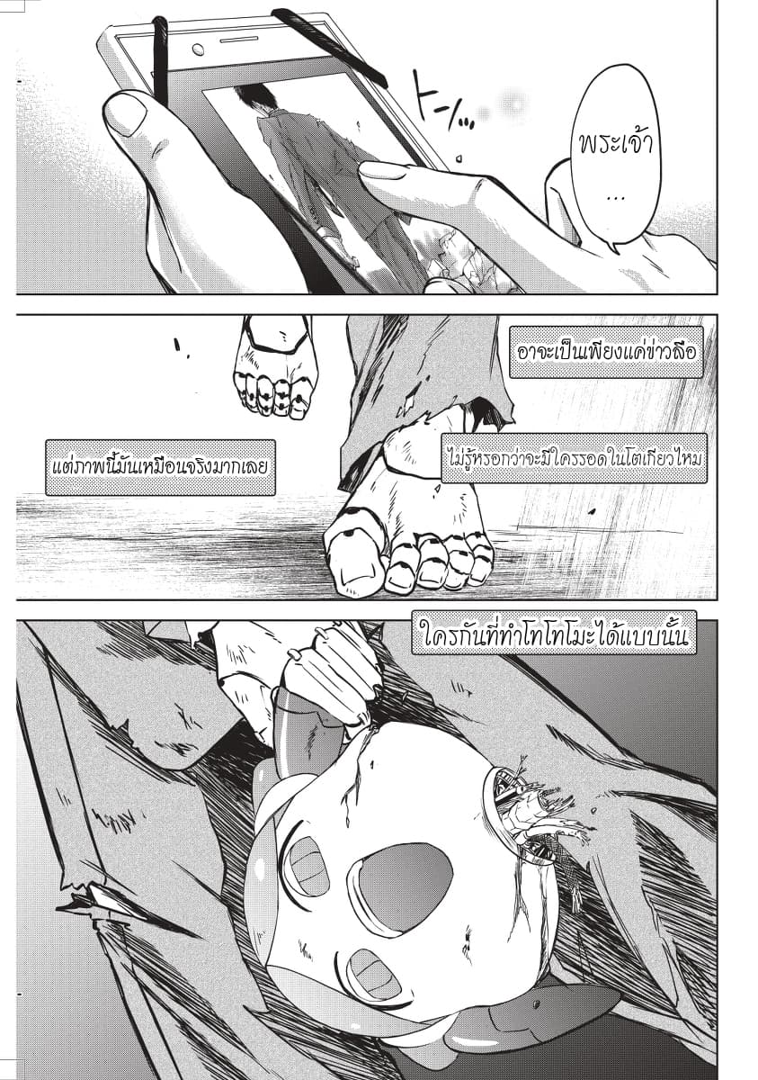 Meshia no Tettsui 1-1