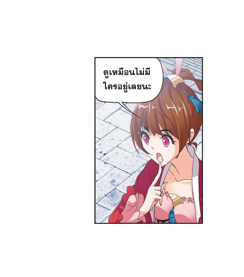 Douluo Dalu 212-212