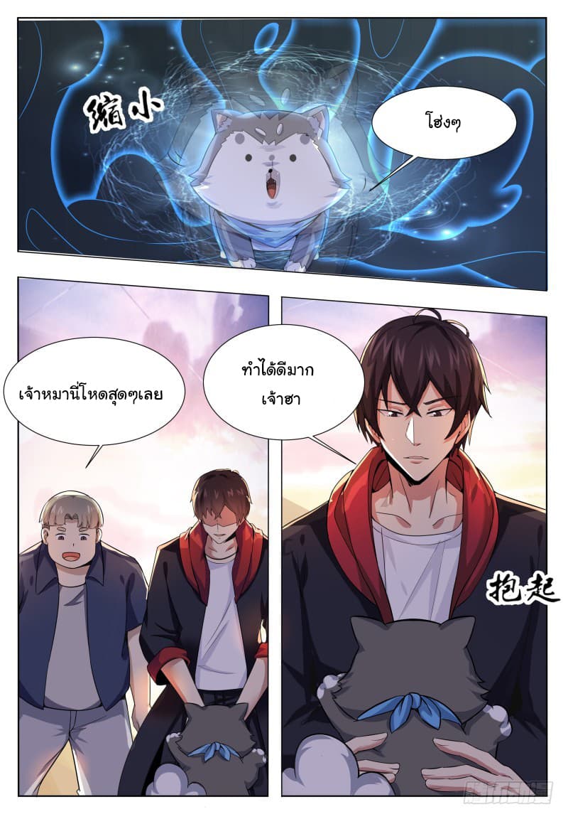 The Strongest God King มหาเทพไร้พ่าย 47-47