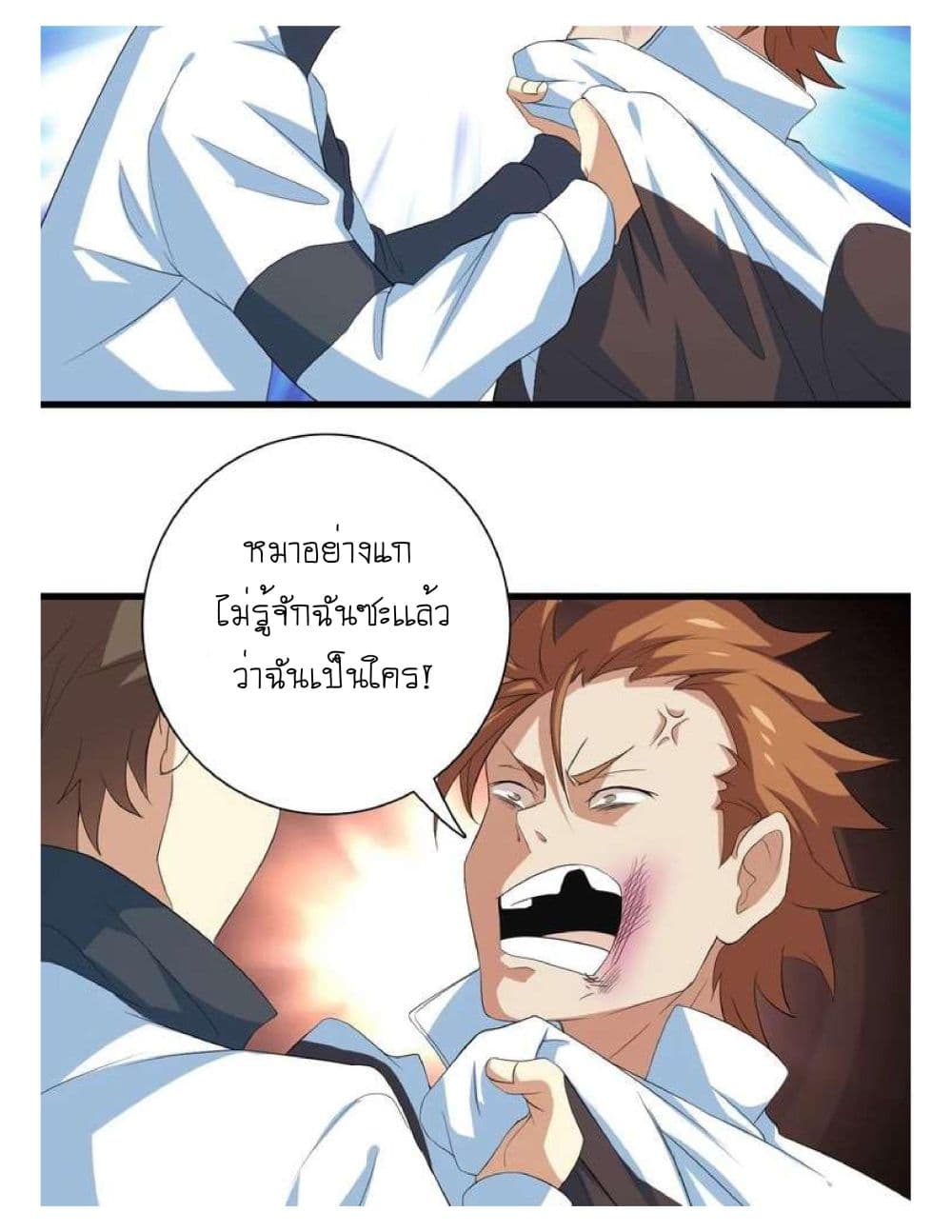 Reborn Doctor 7-7
