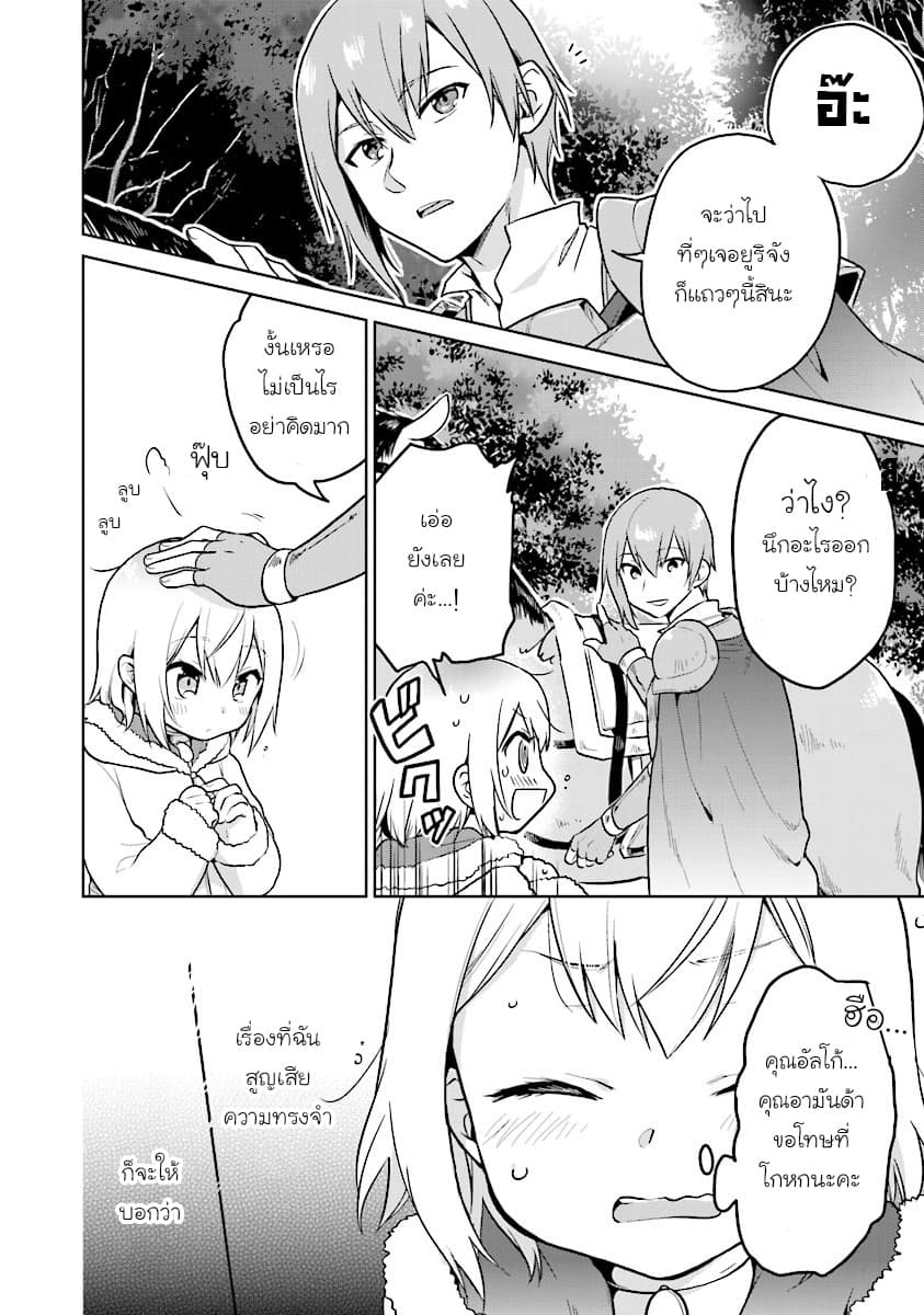 Chibikko Kenja, Lv.1 Kara Isekai de Ganbari Masu! 3-เกิดอะไรขึ้นกับเวทมนตร์ของฉันเนี่ยยยยยยยย!!