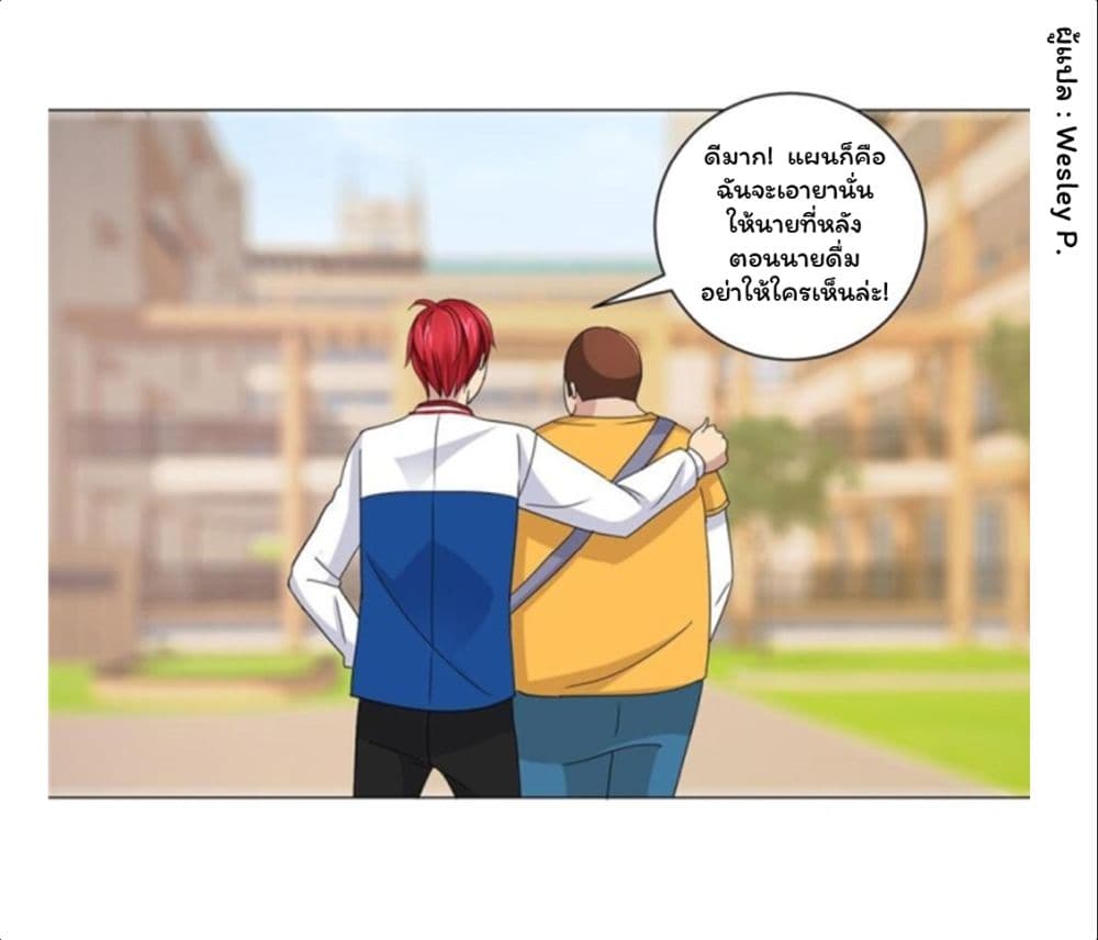 Metropolitan Supremacy System ระบบพระเจ้า 49-49