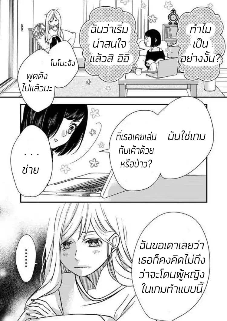 My Lv999 Love for Yamada-kun 1-1