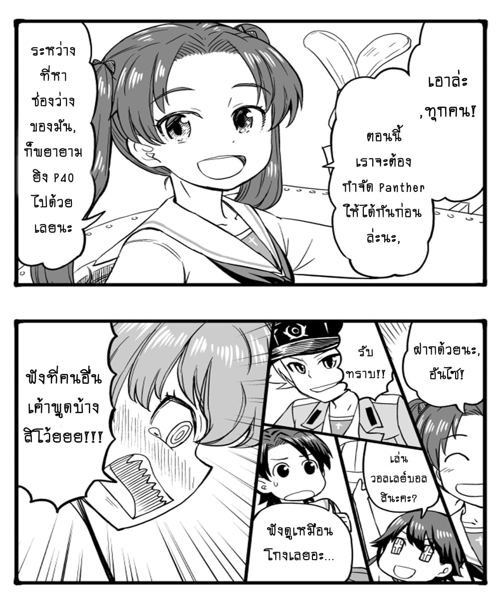 GIRLS und PANZER - Erika Change! 7-7