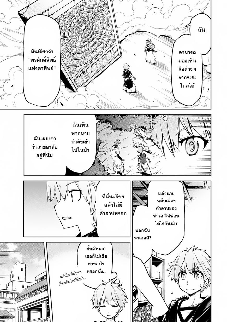 Isekai Kenkokuki ตำนานจักรพรรดิศักดิ์สิทธิ์ 7-7