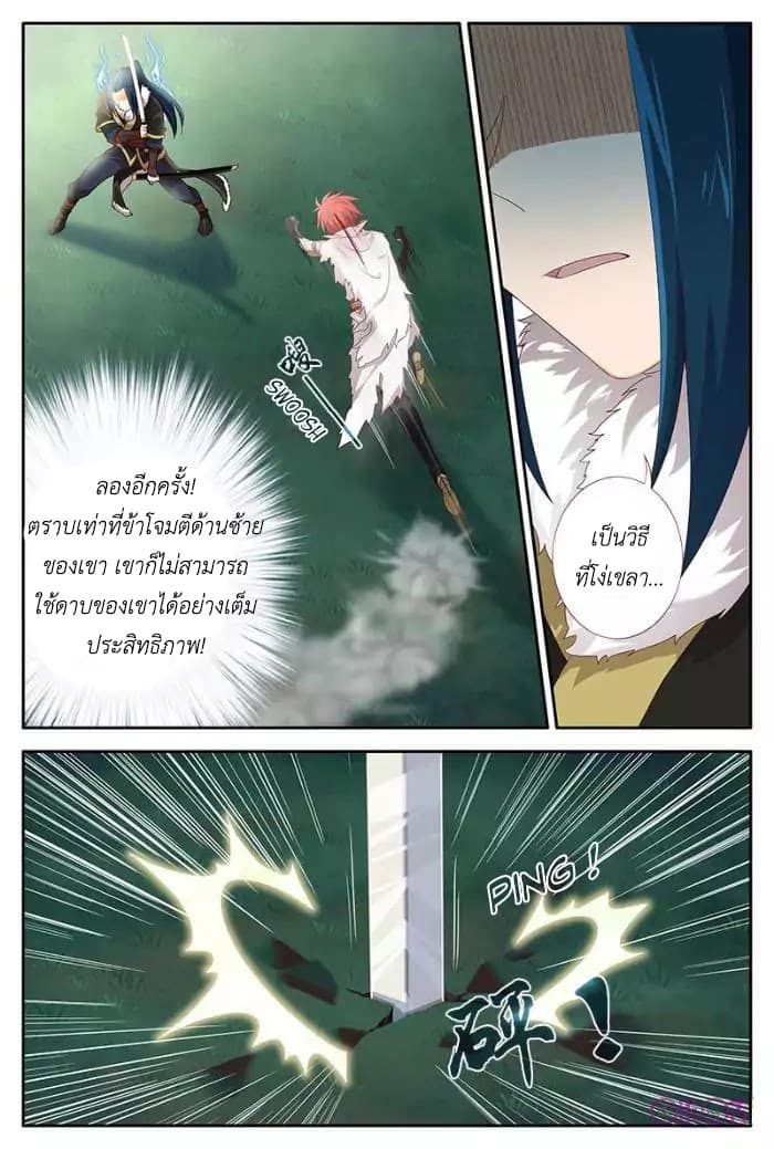 Martial God's Space 24-24