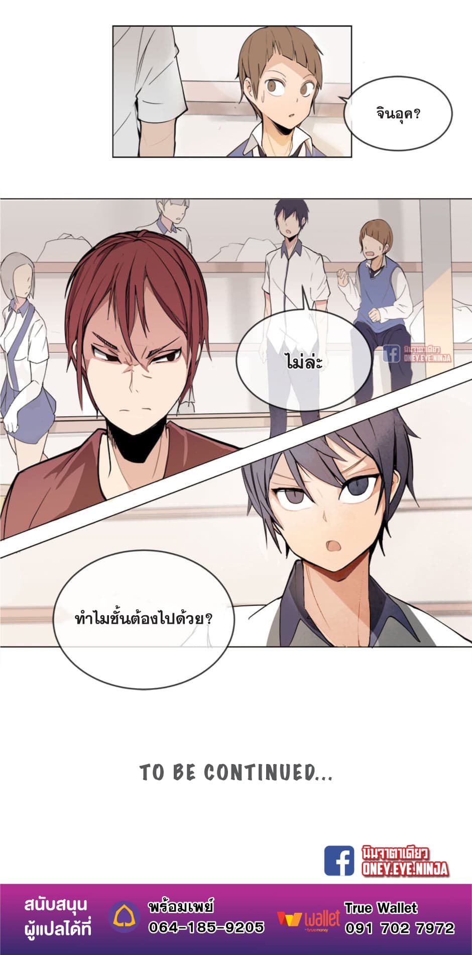 Devil Sword King 2-2