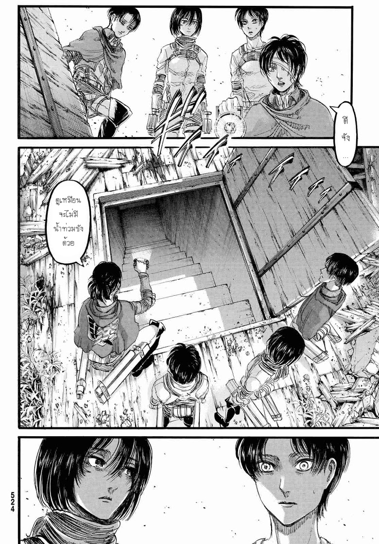 Attack on Titan 85-TH-ห้องใต้ดิน