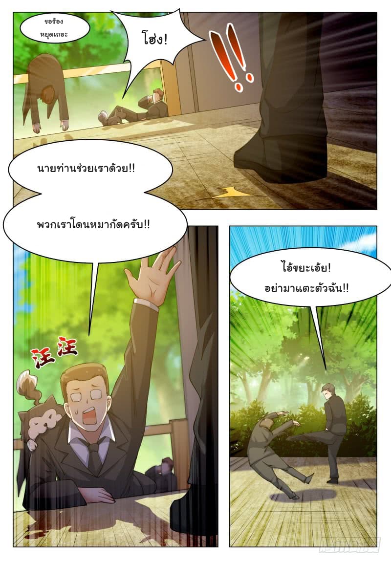 The Strongest God King มหาเทพไร้พ่าย 52-52