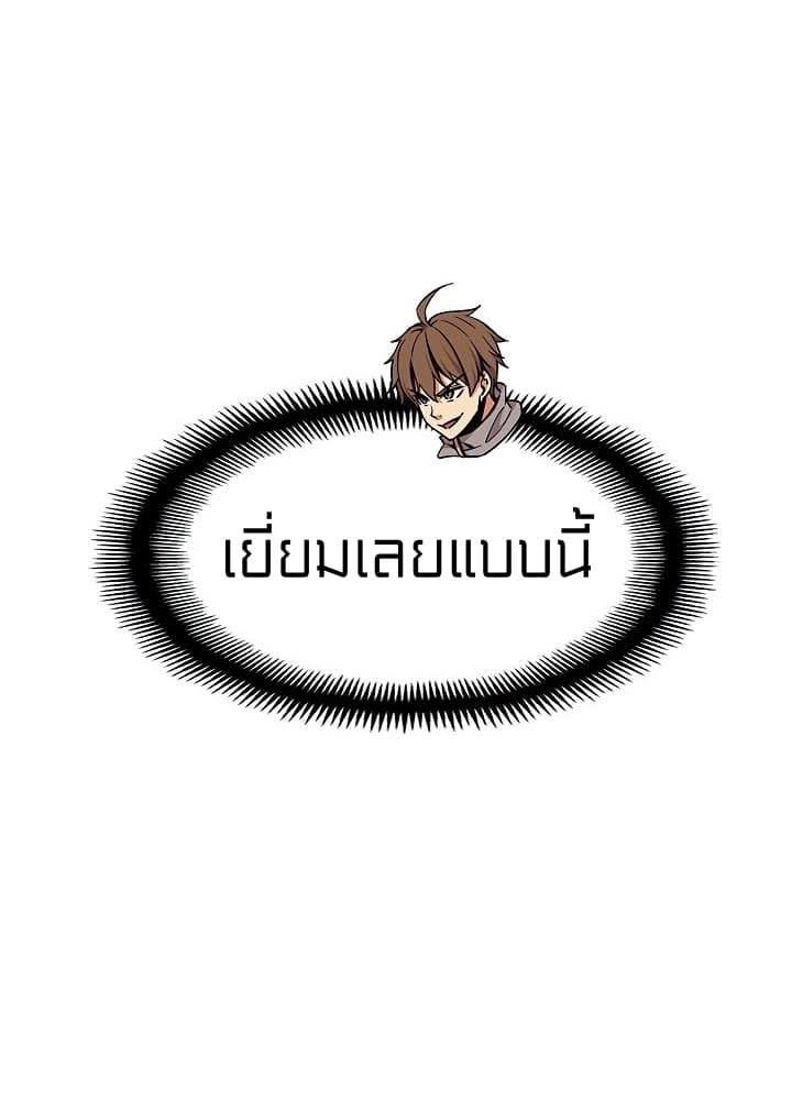 Legendary Moonlight Sculptor ประติมากรแสงจันทร์ในตำนาน 125-125