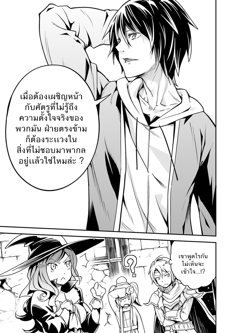 LV999 no Murabito 4-ทากาโกะจัง