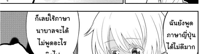 Yonakano Reijini Haremu Wo 18-Just As The Love Note Says