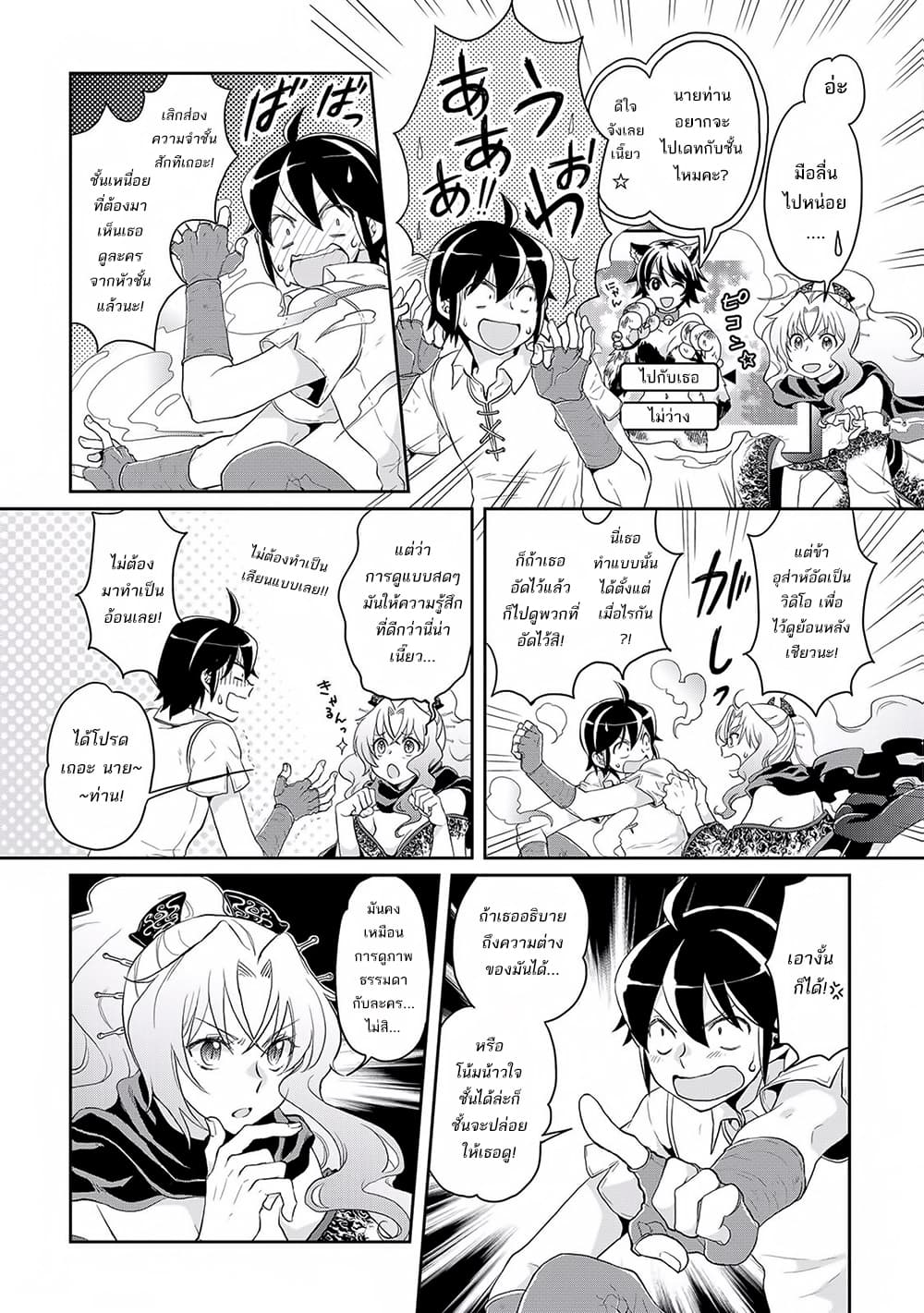 Tsuki ga Michibiku Isekai Douchuu 6-6