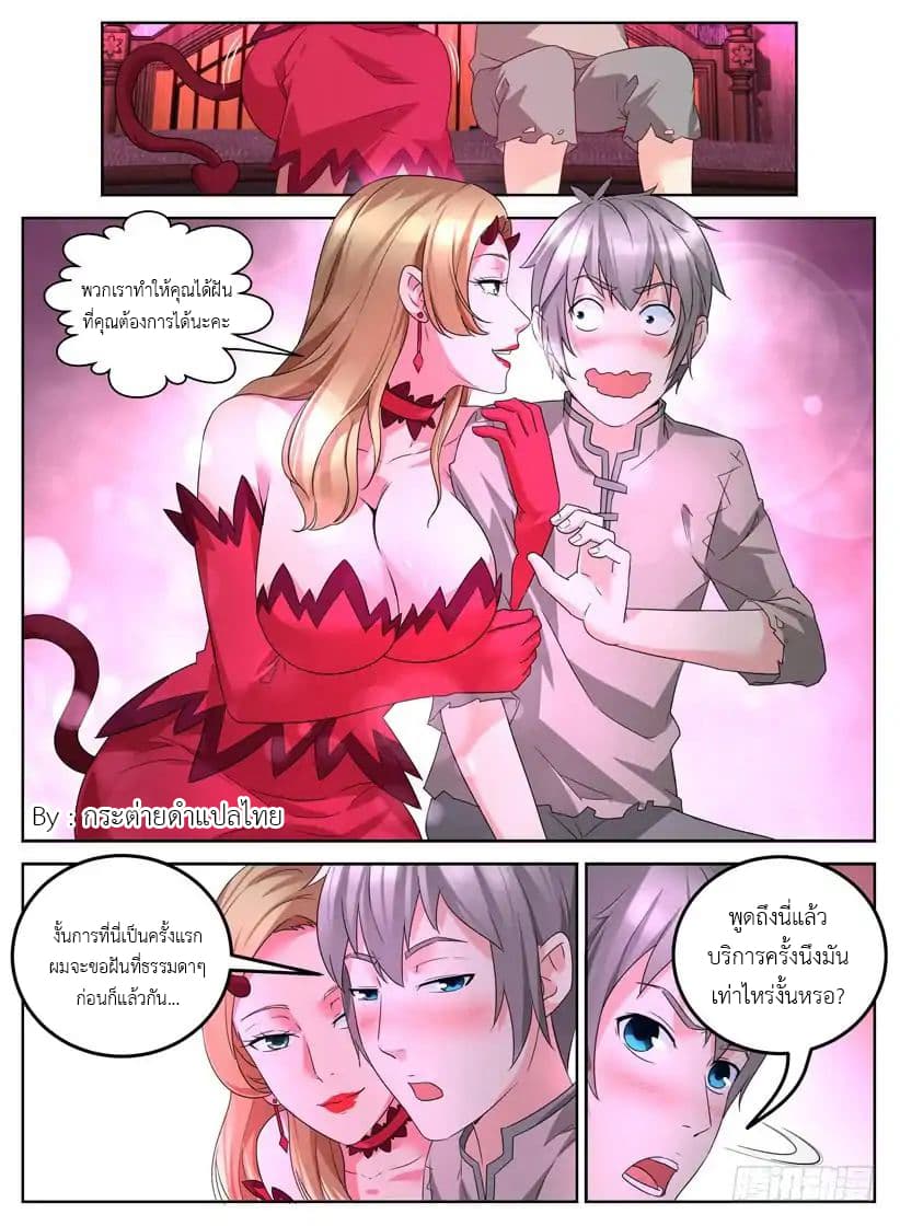 Rules for Peddling in Another World 5-5