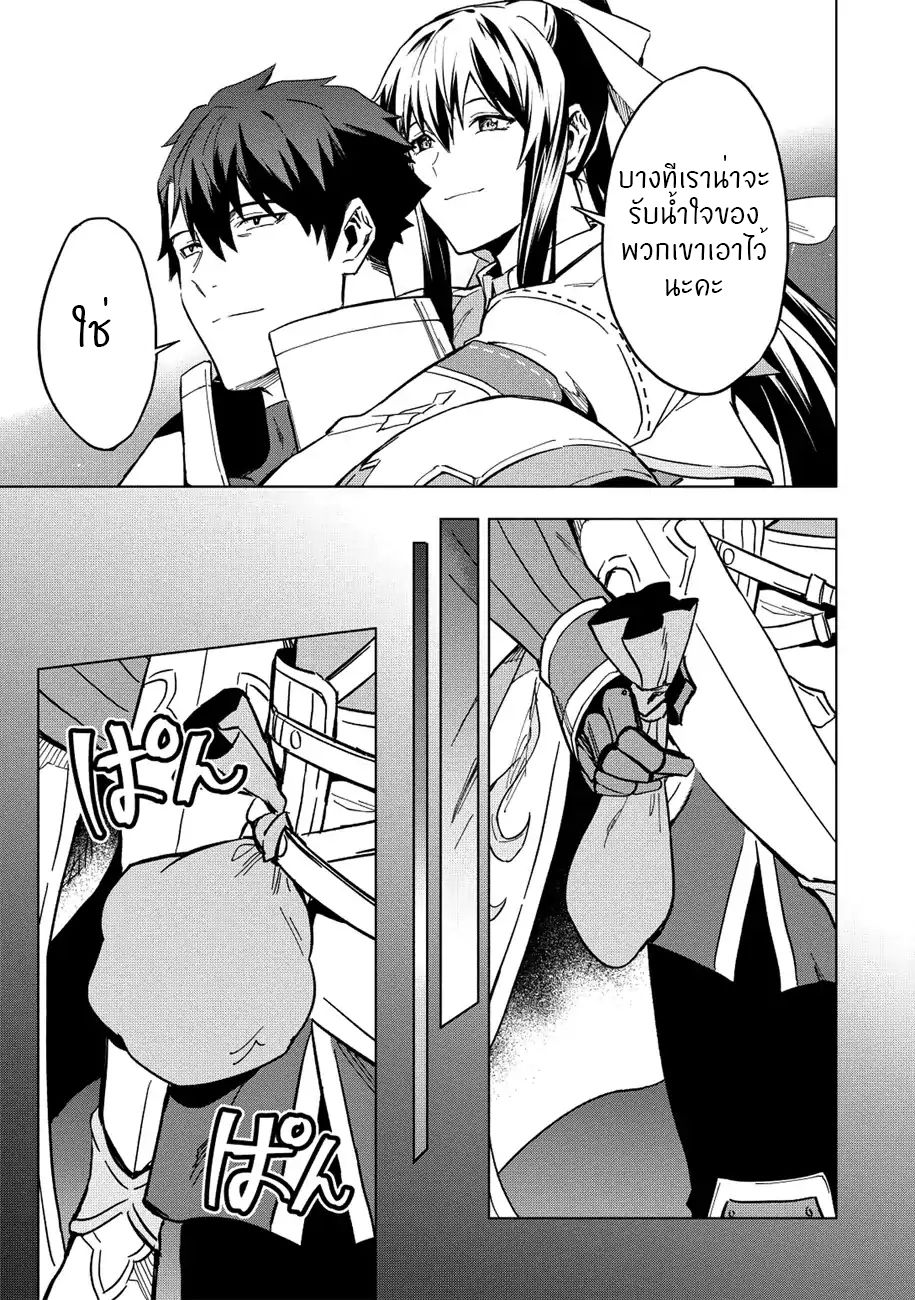 Kuitsume Youhei no Gensou Kitan เรื่องราวการผจญภัยสุดประหลาดของนายทหารถังแตก 7-7