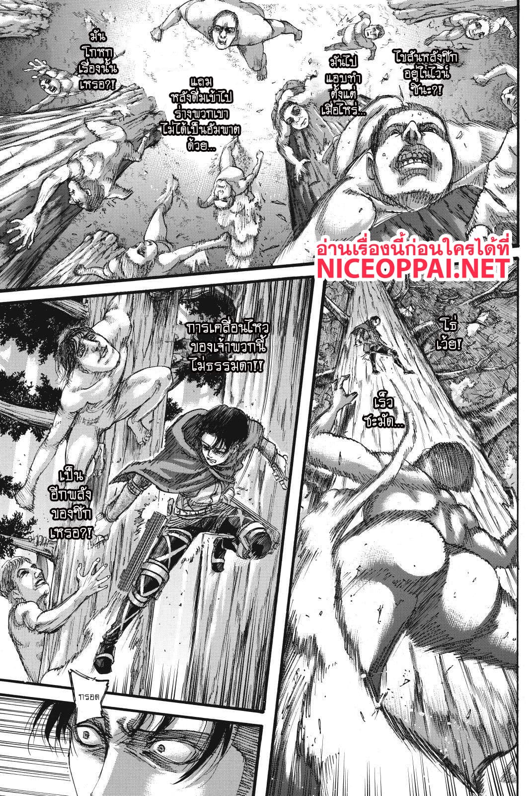 Attack on Titan 113-ความรุนแรง