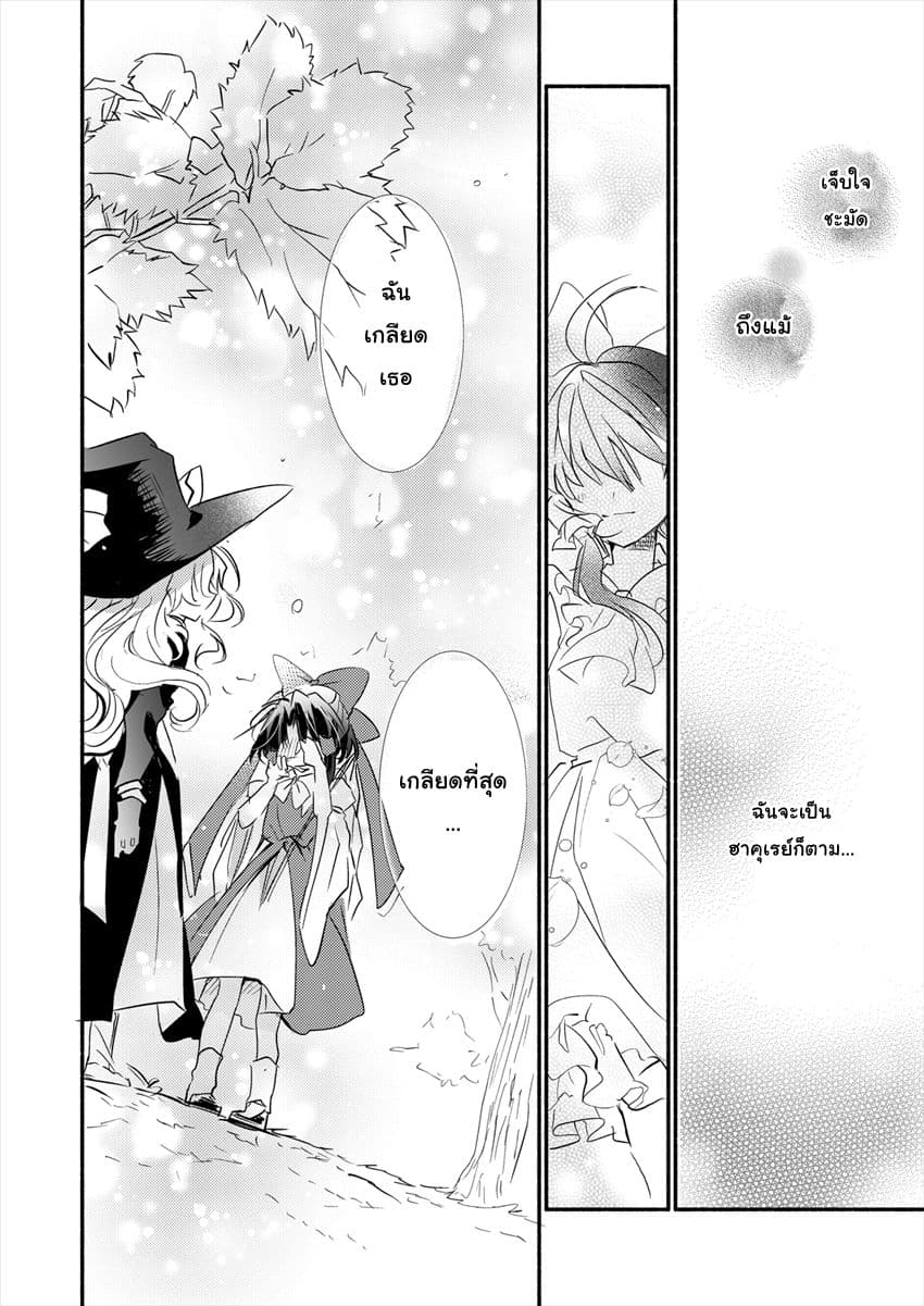 Touhou dj - Curse of Red 1-One Shot n