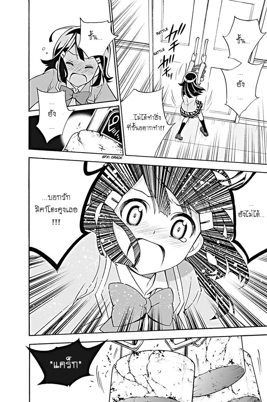 Kyou no Cerberus 19-จิตใจของฮินาตะ